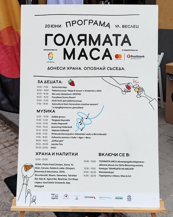 The Big Table Sofia - 20 June 2026